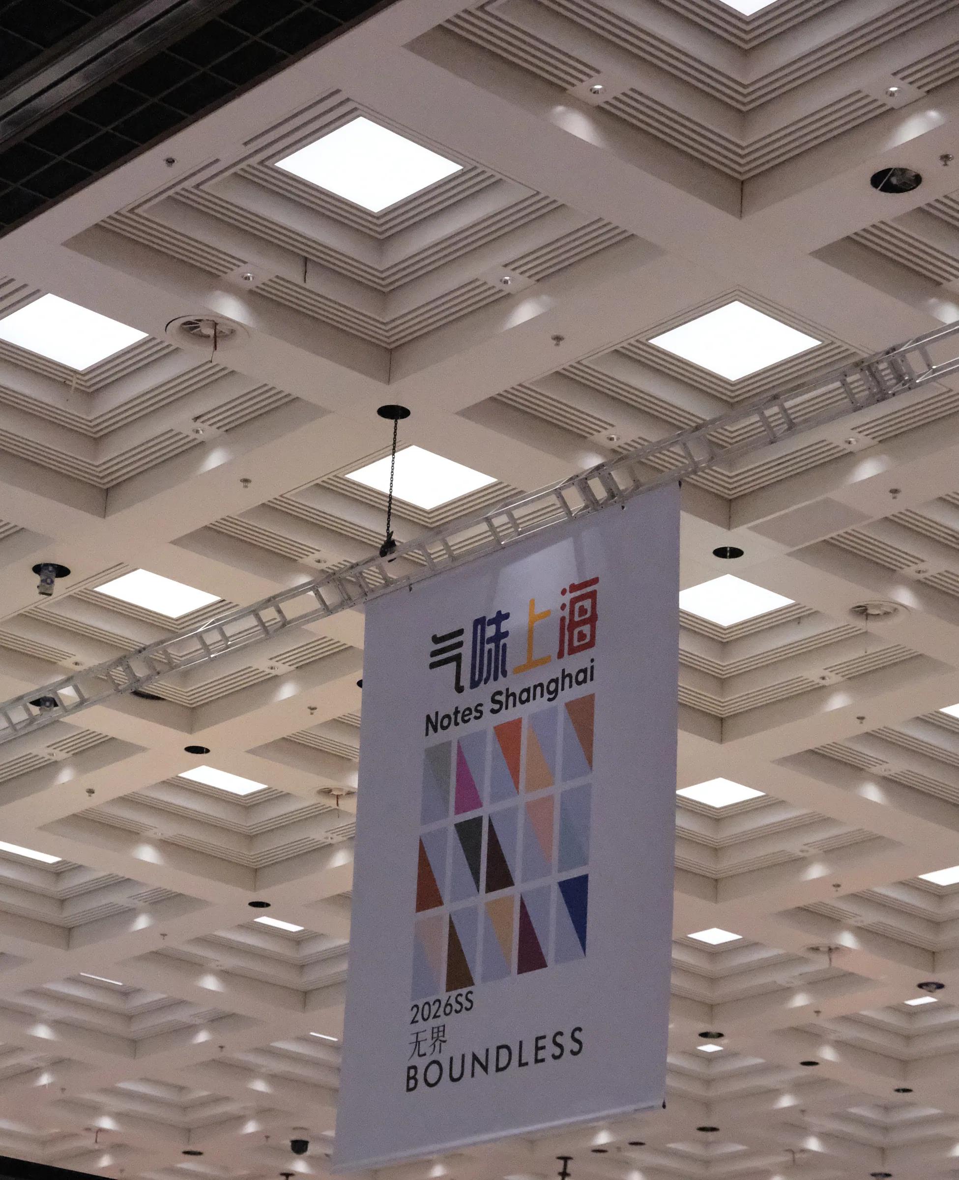 展厅天花板下的 Notes Shanghai 2026SS《Boundless》横幅。