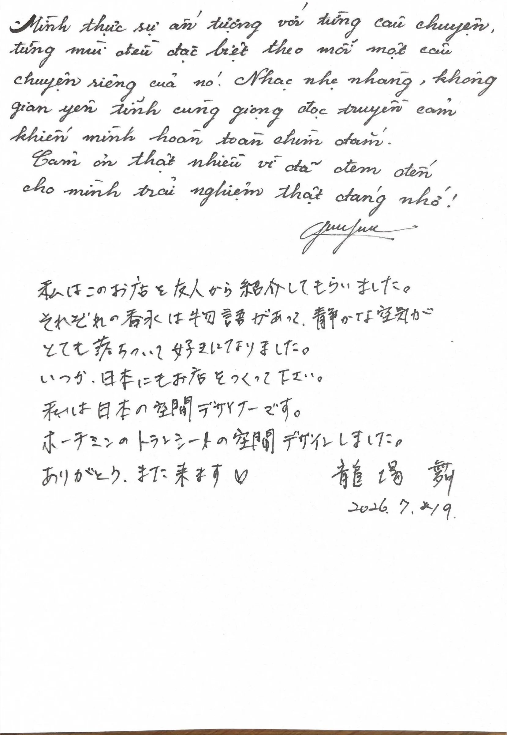 One page, two notes: above, Vietnamese in a slanted hand; below, Japanese from a spatial designer from Japan, signed in kanji, July 2026